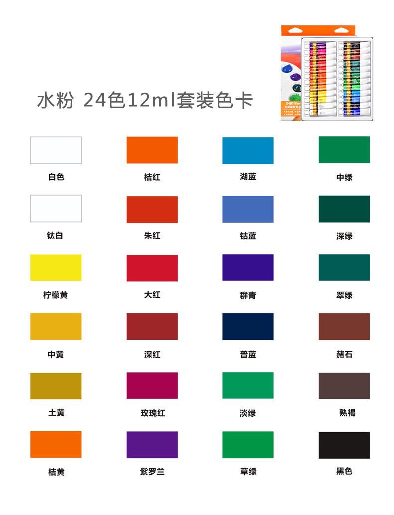 学生绘画水粉颜料12色套装