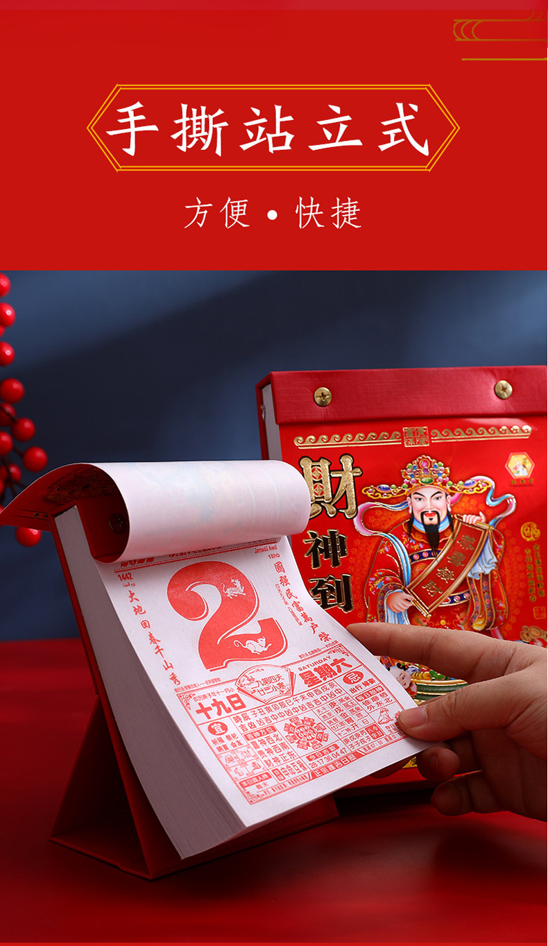日历台历2022年桌面立式老黄历老皇历择吉日历挂历可广告虎年手撕