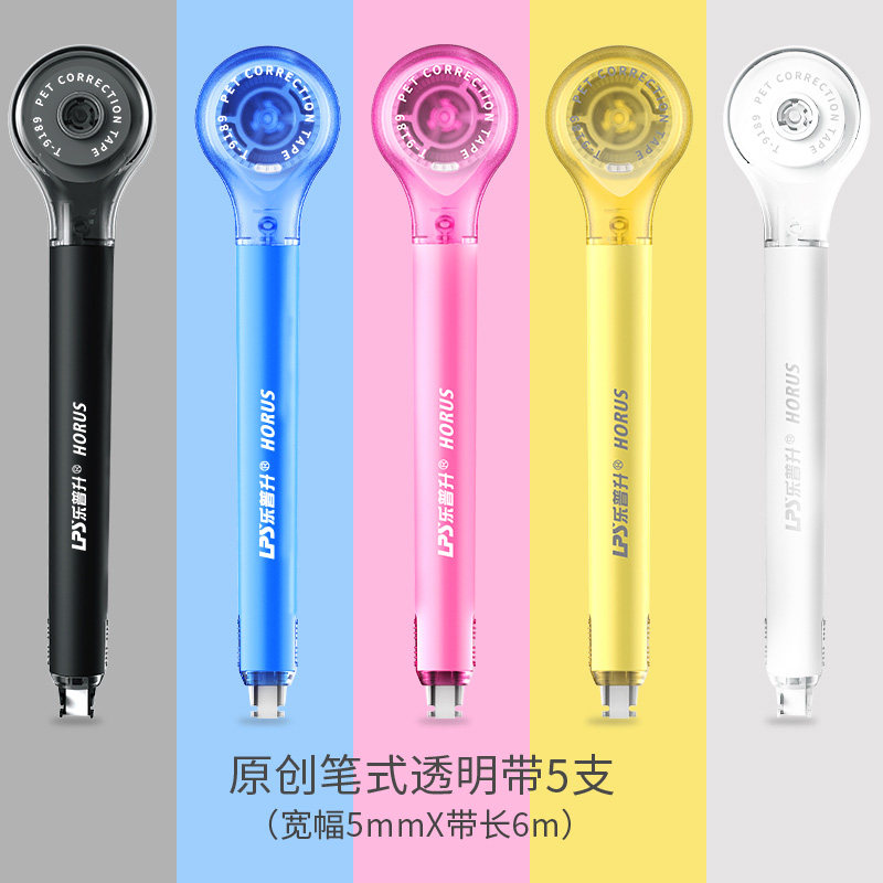 le pusheng correction tape students use cute creative comprehension tape correction tape multi-function large-capacity correction xiuzheng belt affordable female korean girl small fresh cartoon small portable simple