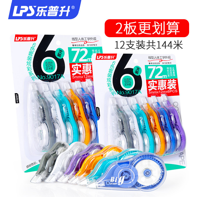 le pusheng correction tape students use cute creative comprehension tape correction tape multi-function large-capacity correction xiuzheng belt affordable female korean girl small fresh cartoon small portable simple