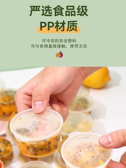 열정 과일 포장 아티팩트 일회용 조미료 상자 소스 동결 상자 작은 상자 라운드 포장 식품 등급 봉인 열정 과일 포장 아티팩트 일회용 조미료 상자 소스 동결 상자 작은 상자 라운드 포장 식품 등급 봉인