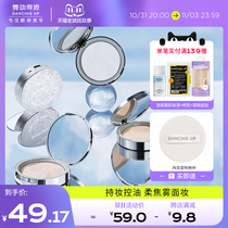 Dancing miracle fan makeup powder honey powder control oil makeup long-lasting waterproof non-dressing student parity flagship store