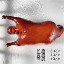 Red forest food model slice skin duck roast duck simulation duck fake duck simulation dish model prop slice skin duck
