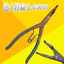 Special external Reed pliers Circlip pliers flat-head ring pliers disassembly non-hole ring pliers