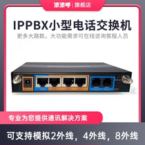 IPPBX network telephone exchange LAN call IPPBX wire-free IPPBX internal call IPPBX