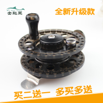 Jin Wang special promotion fishing reel front wheel plastic hand pole Zhongtong fishing reel ice fishing wheel winter fishing fishing wheel