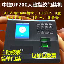 Entropy base UF200 face attendance machine Entropy base UF200 fingerprint facial network U-disk self-service report