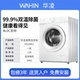 Máy giặt lồng giặt Little Swan 10 kg chuyển đổi tần số hoàn toàn tự động KG công suất lớn nhà thông minh TG100V120WDG - May giặt