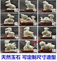 Natural jade duozodiac Shows full set of rat Bull Tiger Rabbit Dragon Snake Horse Goat Monkey Chicken Dog Pigs Life Swing piece