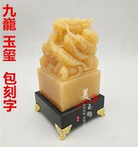 Natural yellow jade Kowloon seal Seal Pendulum with Home Living Room Office Hyun Guan Decorative Craft Business Gift