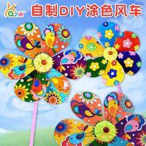 Creative hand-painted toys kindergarten spring hand-made material childrens hand diy homemade coloring Windmill