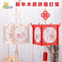Handmade diy wooden colored lantern childrens handmade material package kindergarten activity scene decoration hanging decoration