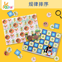 Observation training cartoon rules sorting preschool children hand-made diy educational Home Toys