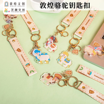 Art and entertainment Dunhuang cultural and creative joint production of camel line Dunhuang series cartoon Alec keychain 7 optional