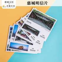 Yiqu Wenchuang Cicheng Wenchuang jointly produced Jiangnan Millennium Ancient County Scenic Places Postcards 1 set of 10