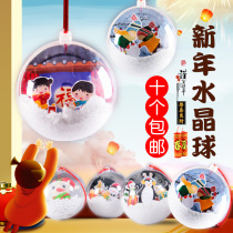 New year transparent crystal ball Spring Festival hanging handmade diy material package kindergarten over the year of the pig scene decoration