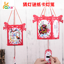 Lantern riddles for guessing lanterns homemade Lantern Festival paper lanterns New year handmade kindergarten decoration scene arrangement props