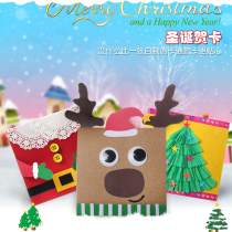 Christmas card Children diy card Christmas card homemade cartoon holiday card kindergarten handmade Christmas gift