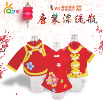 New year kindergarten handmade diy material package children handmade Chinese style clothes cheongsam Tang plastic bottle