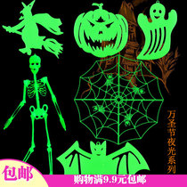 10000 Halloween supplies haunted house bar KTV decorative props tricky toys glow-in-the-dark spider web skeleton pumpkin