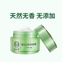 Amber Baby Camellia Oil Moisturizing Cream Pregnant Baby Baby Wiping Face Cream Young Children Moisturizing Skin Care Moisturizer
