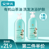 Anbeier infant and young children camellia oil shampoo body lotion two-in-one natural baby shampoo 2-in-1