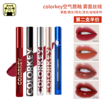 Eversmall Glow Colorkey Corollese Air Lip Glazed Velvet Matt Red Lip Gloss and Enduring White Parity