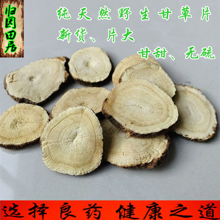 Gansu pure natural wild gangrass sheet red pigangrass sheet free grinding powder New goods No sulphur 500 gr