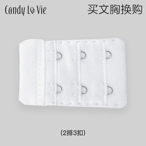 Toffee pie bra new extension buckle single shot is invalid 0 02 yuan to exchange for underwear together with underwear to take a photo of underwear extension belt