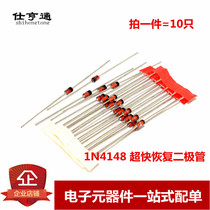 Brand new original spot DO-35 1N4148 ultra-fast recovery diode switch imported chip factory direct sales