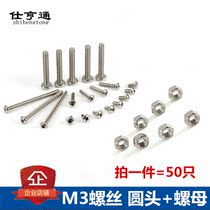 M3*5 8 10 12 20mm round head cross thread part length 5 8 10 11 5 19mm M3 nut