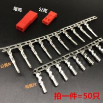 JST new plug-in terminal block plug 2P male female plastic shell SM reed red