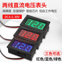 Two-wire DC voltage meter head 0 56 inch LED digital voltmeter DC4 5V-30 0V reverse protection