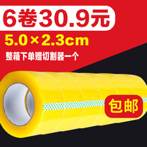Transparent tape sealing Taobao tape 5 0 wide packaging large roll transparent packaging tape paper tape wholesale