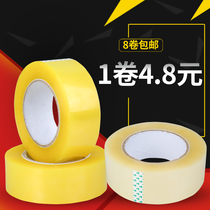 Warning tape Sealing tape Transparent packing tape Taobao tape 4 3 wide 2 7 thick sealing glue