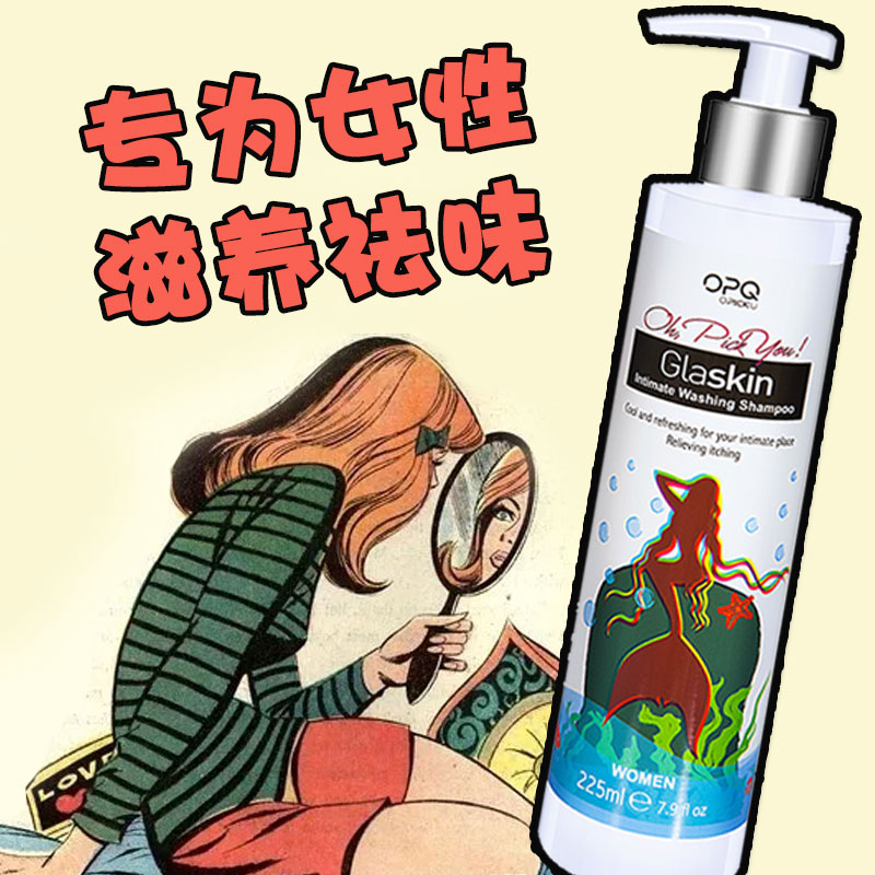 opq female private parts nursing liquid sterilization and antipruritic private parts lotion cleaning to remove odors gynecology jieyin genuine female