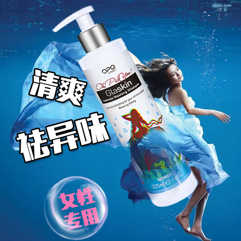 opq female private parts nursing liquid sterilization and antipruritic private parts lotion cleaning to remove odors gynecology jieyin genuine female