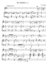 Kangding Love Song (horse running on the mountain) F-key College entrance examination Vocal piano accompaniment Staff score