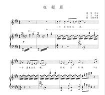 Wu Ningmei E-tune College Entrance Examination Vocal piano accompaniment Staff score (special score)