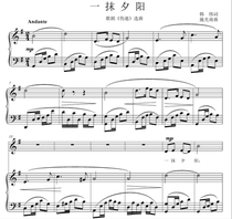 A touch of sunset G-tune college entrance examination vocal music piano accompaniment stall score (Special score)