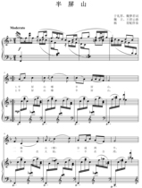 Banpingshan F-key College entrance Examination Vocal piano accompaniment Staff positive score sheet music