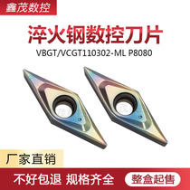 Colorful quenched steel special centering machine 35 degree sharp knife CNC blade VBGT VCGT110302-ML P8080