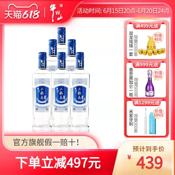 百年牛栏山二锅头52度京酿1000ml*6[30元优惠券]-寻折猪