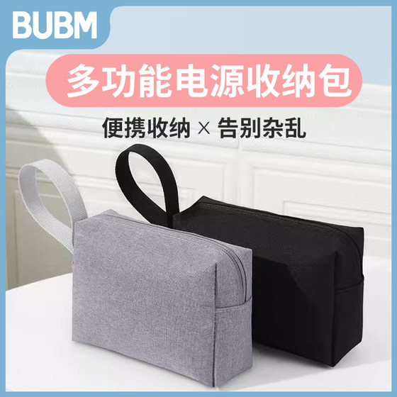 Bubm Biyoumei Storage Bag 다기능 데이터 케이블 스토리지 백 노트북 충전기 마우스 모바일 전원 케이블 스토리지 박스 디지털 스토리지 백 헤드폰 U 디스크 U 방향 파워 뱅크 스토리지 Bubm Biyoumei Storage Bag 다기능 데이터 케이블 스토리지 백 노트북 충전기 마우스 모바일 전원 케이블 스토리지 박스 디지털 스토리지 백 헤드폰 U 디스크 U 방향 파워 뱅크 스토리지