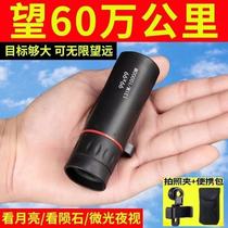 Advanced telescope high definition night vision high power Single Barrel professional outdoor mobile phone photo mini portable childrens concert