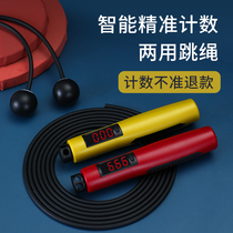 Skipping rope Professional rope Fitness weight loss sports children primary school students test special cordless counting wire jumping god fat burning