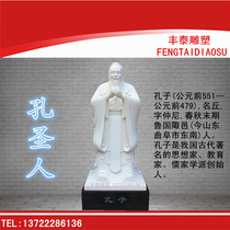 Stone Sculpture Confucius Statue like Campus Celebrity Sculpture Han White Jade Marble Laozi Ancient Culture Figure Statue Manufacturer Straight