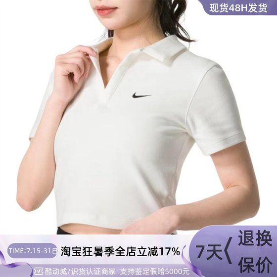 Nike women's lapel short-sleeved POLO shirt DV7885-010-104 DV7885-133 -019-363
Nike women's lapel short-sleeved POLO shirt DV7885-010-104 DV7885-133 -019-363
