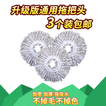 Rotary mop replacement head Thickened strong absorbent mop head Universal mop rod mop bucket Cotton head pier head for home