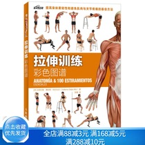 Stretching training color map Fitness muscle training book Female Instrument Fitness Course Physical Training Book Stretch Training Book Fitness Book No Instrument Fitness Training Book Muscle Training Book